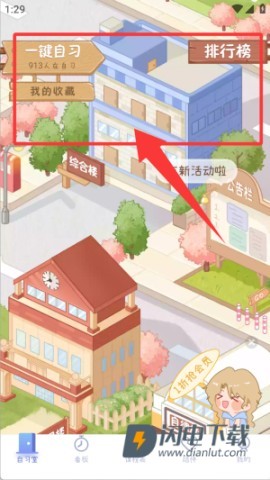 八点课程表 第9张图