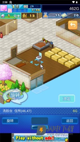 公寓物语 第11张图