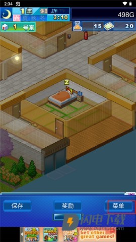 公寓物语 第8张图