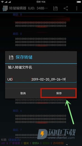 mifare经典工具 第8张图