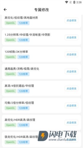 画质侠 第6张图