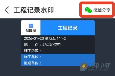鱼泡水印相机 第10张图