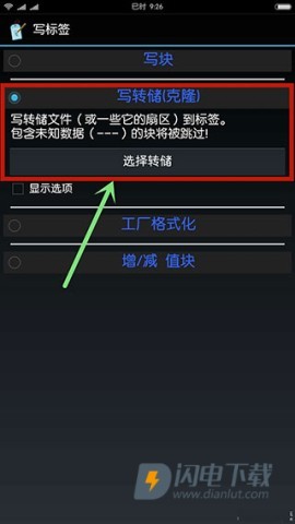 mifare经典工具 第10张图