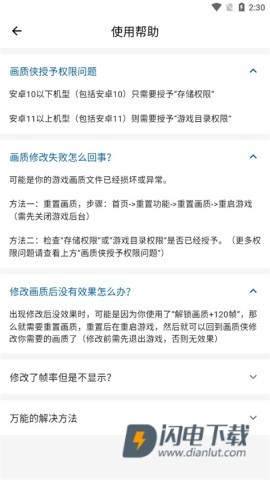 画质侠 第8张图