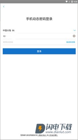 旅游商家 第3张图