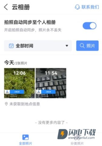 鱼泡水印相机 第4张图