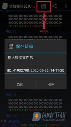 mifare经典工具 第15张图