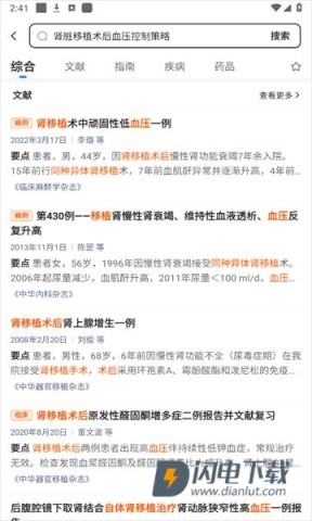 氢离子 第5张图
