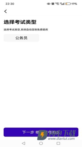 海豚公考 第2张图