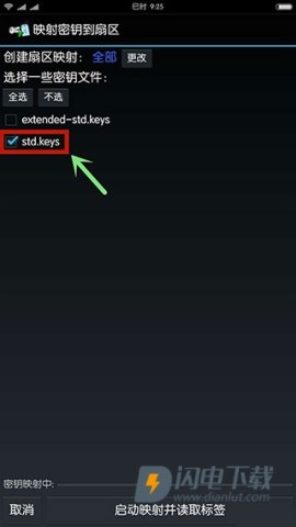 mifare经典工具 第4张图