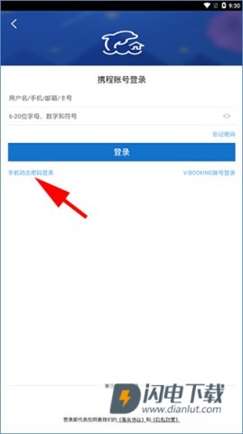 旅游商家 第2张图