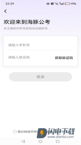 海豚公考 第1张图