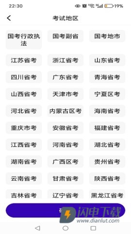 海豚公考 第3张图