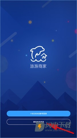 旅游商家 第1张图