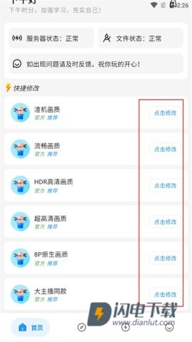 画质侠 第4张图