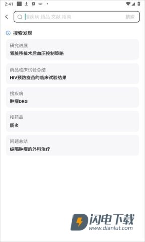 氢离子 第4张图