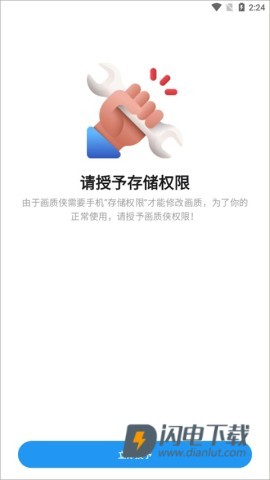 画质侠 第3张图