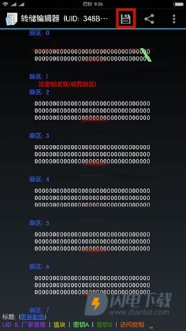mifare经典工具 第7张图