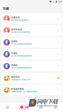 画质侠 第5张图