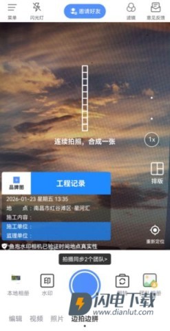 鱼泡水印相机 第5张图