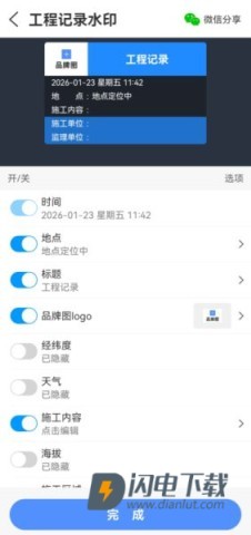 鱼泡水印相机 第9张图