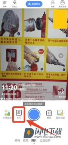 鱼泡水印相机 第7张图