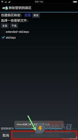 mifare经典工具 第6张图