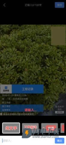 鱼泡水印相机 第6张图