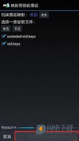 mifare经典工具 第14张图