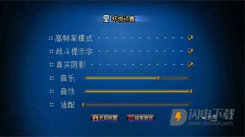 DFQuest致敬金典加强幻影剑舞手机版 第10张图