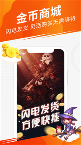 5173游戏交易平台官方版 第3张图