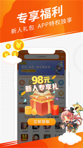 5173游戏交易平台官方版 第2张图