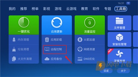 沙发管家车机版 第8张图