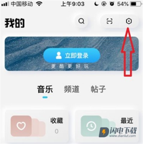 酷狗概念版旧版本 第12张图