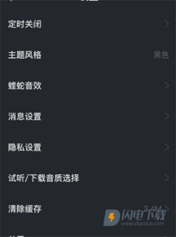 酷狗概念版旧版本 第15张图