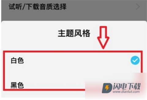 酷狗概念版旧版本 第14张图