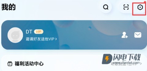 酷狗概念版旧版本 第21张图