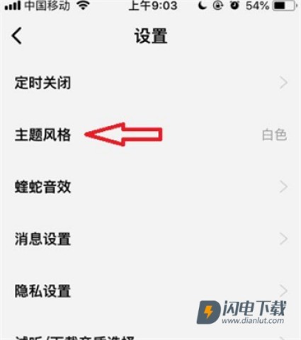 酷狗概念版旧版本 第13张图