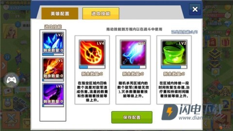 天天帝国 第6张图