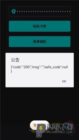 唯雨超自然max正式版 第1张图
