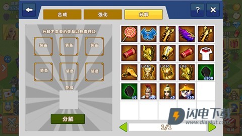 天天帝国 第3张图