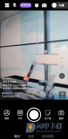 定制时间水印相机 第3张图