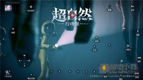 唯雨超自然max正式版 第3张图