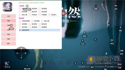 唯雨超自然max正式版 第4张图