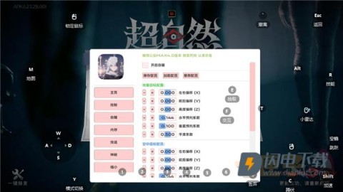 唯雨超自然max正式版 第5张图