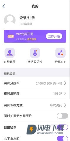 定制时间水印相机 第1张图