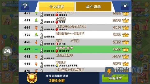 天天帝国 第4张图