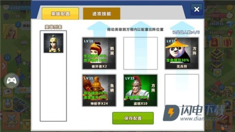 天天帝国 第5张图