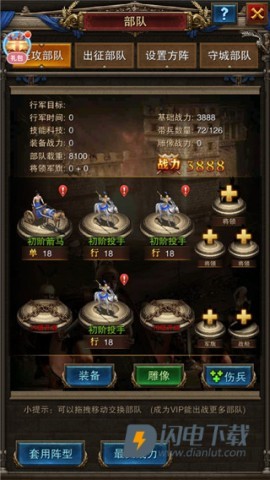 罗马帝国玩胜之战最新版 第4张图