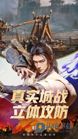 重返帝国国际服游戏